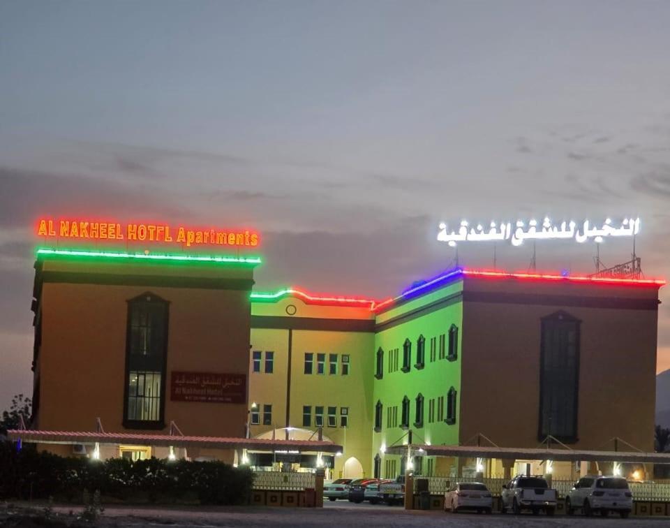 Al Nakheel Hotel Apartments Рас ал Хайм Екстериор снимка