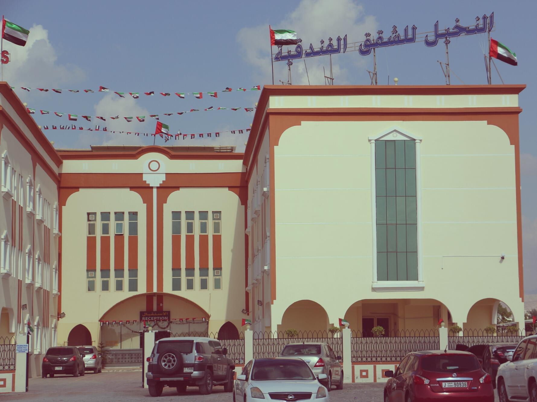 Al Nakheel Hotel Apartments Рас ал Хайм Екстериор снимка