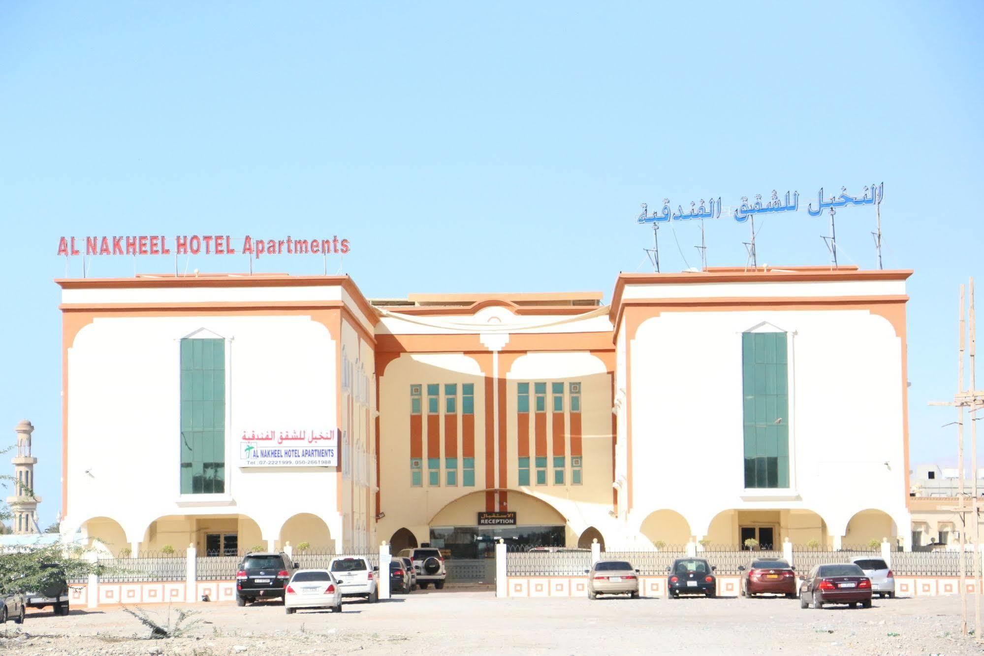 Al Nakheel Hotel Apartments Рас ал Хайм Екстериор снимка