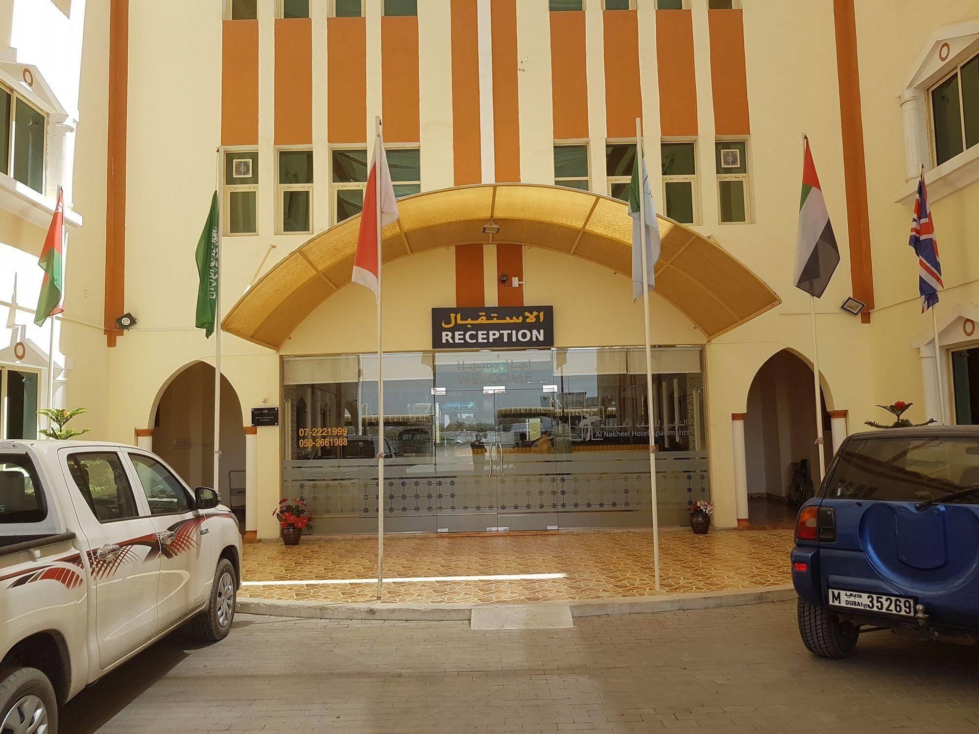 Al Nakheel Hotel Apartments Рас ал Хайм Екстериор снимка